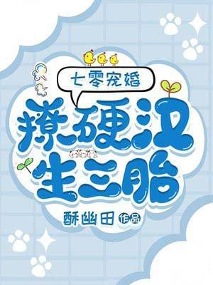 七零军婚带着空间随军生三胎短剧