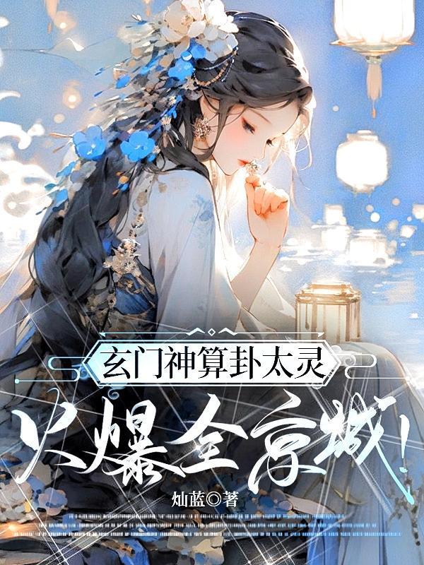 火爆全京城类似