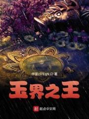 玉石之王指的是什么