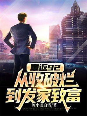 重返99