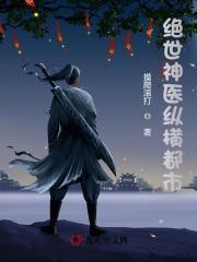 绝世神医纵横都市陈南免费阅读全文