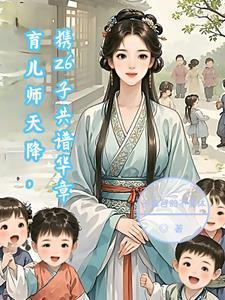 2020育儿大师