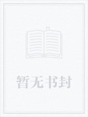 带我去远方综艺完整版