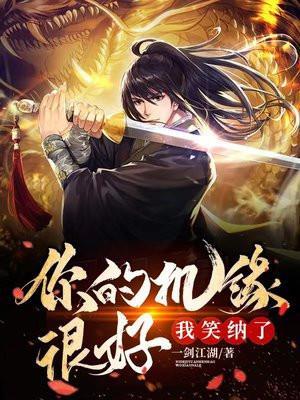 女主都有谁?