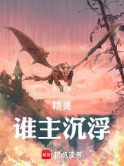 谁主沉浮1-40集免费观看