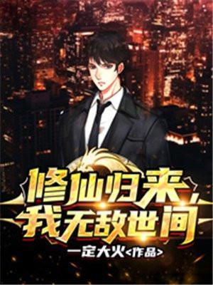 我无敌世间林风