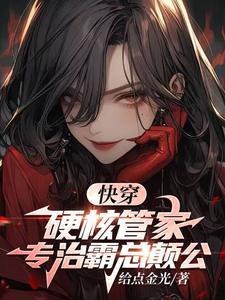 离谱!宿主新手世界掏出S道具?(烛音快穿记事)