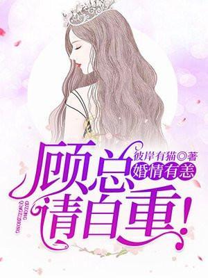 婚情告急