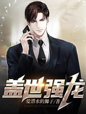 超级无敌强化 泅龙