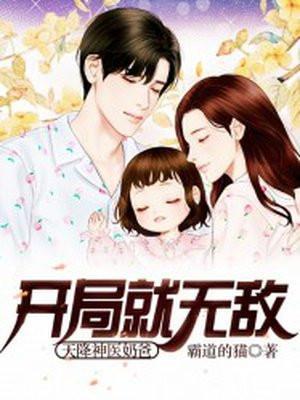 开局天降神农传承杜秋