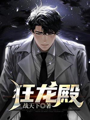 狂龙殿主短剧江辰