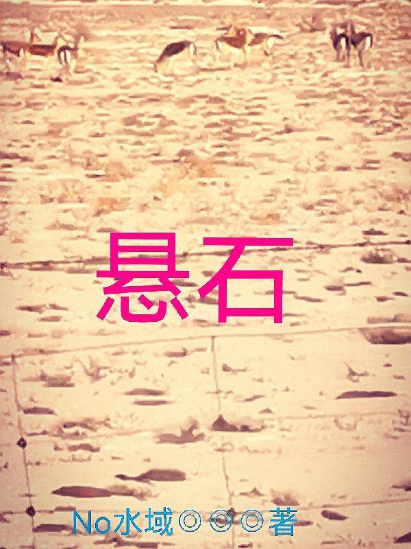 悬石在沙特什么位置