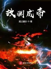故渊归南城什么意思
