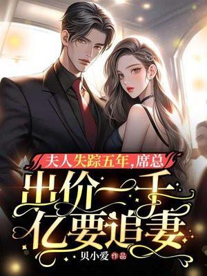你家夫人飒翻全场全文免费阅读