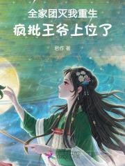 1章 全家上榜
