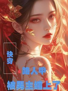 快穿路人甲
