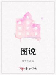图说中国近代史