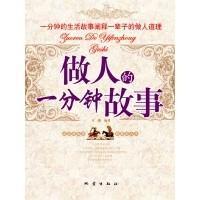 做人做事的演讲稿5分钟
