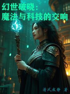 幻魔世界