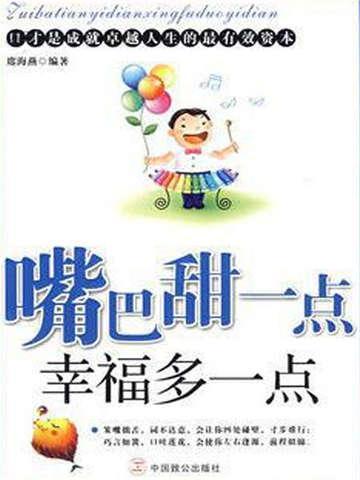 嘴可甜了
