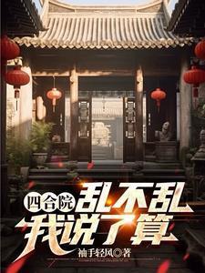 四合院从哪下秦淮茹开始