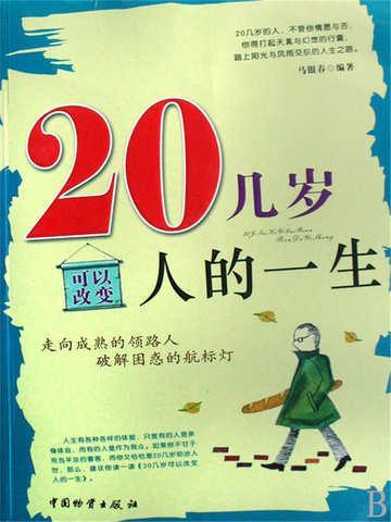 改变自己