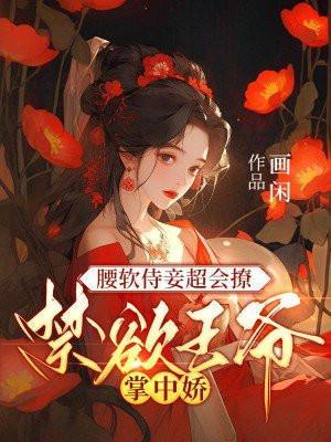 软腰 by