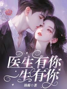 偏偏偏爱你沈度许画