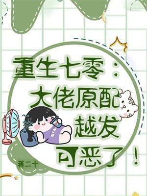 重生之七零大佬