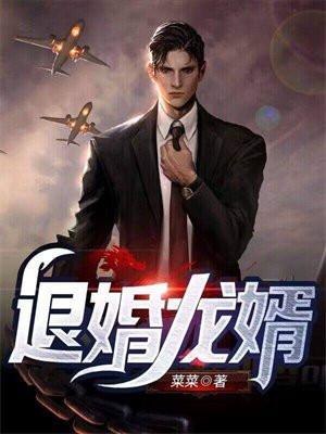 第一章叫退婚的
