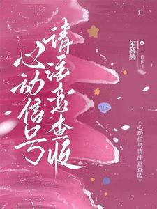 搜索心动信号是