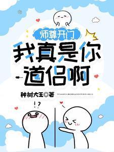 龙傲天cp