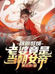 睁眼即无敌来自哪个软件