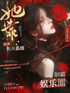 她靠吐钱维持生计免费阅读
