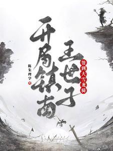 陆地神仙