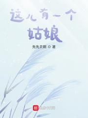 有一个姑娘这是什么歌