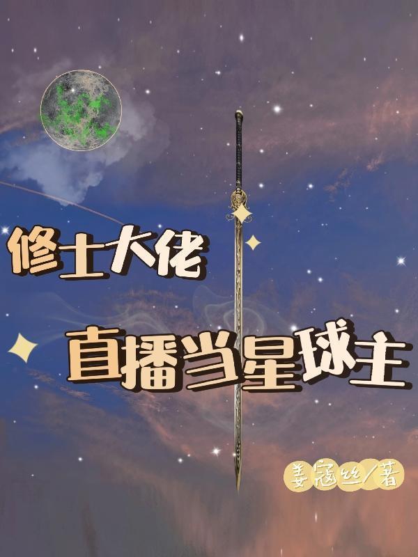 修仙世界当大佬