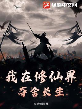 我在修仙界c位出道最新章节
