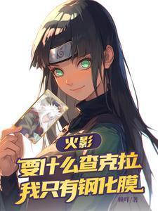 火影的查克拉是什么