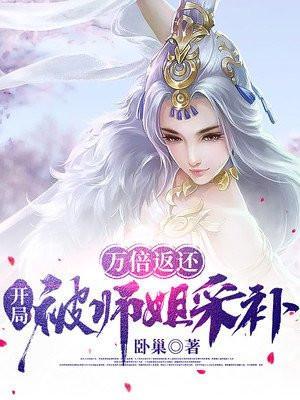 开局被师姐采补赵牧陆琪