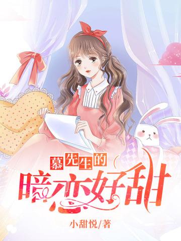 慕先生官宣