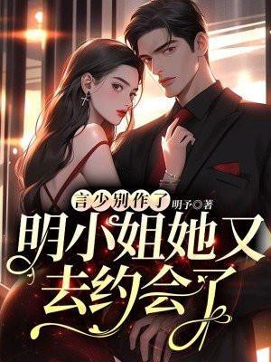 言小姐在线阅读