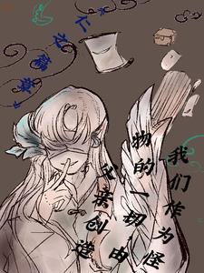 我们作为怪物的一切都由父亲创造的英语