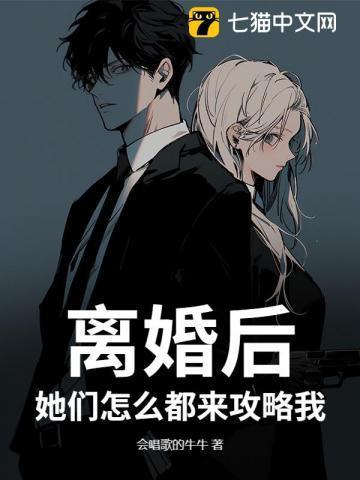 离婚以后全文