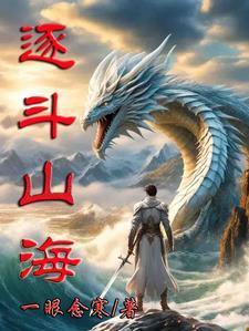 超级大乱斗山海