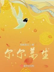 姜参图片及功效与作用