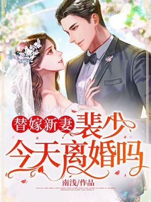 今天离婚吗漫画