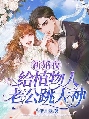 新婚当日