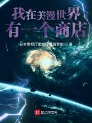 在美漫世界开