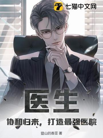 协和医事